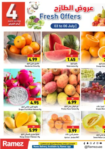 عروض الطازج